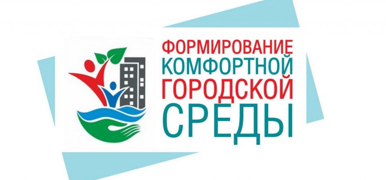 «Формирование современной городской среды на территории Алексеевского городского округа в 2024 году».