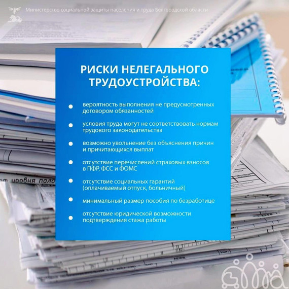 СКАЖИ "НЕТ" ЗАРПЛАТЕ В КОНВЕРТЕ. СКАЖИ "НЕТ" ЗАРПЛАТЕ В КОНВЕРТЕ.