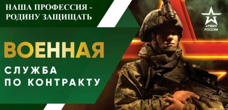 Время встать на защиту Родины. Время встать на защиту Родины.