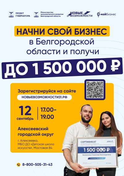 НАЧНИ СВОЙ БИЗНЕС. НАЧНИ СВОЙ БИЗНЕС.