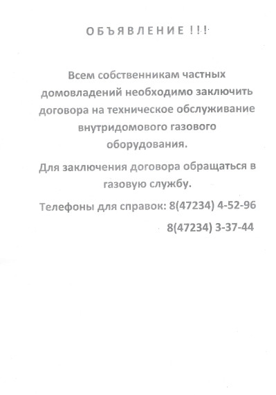ОБЪЯВЛЕНИЕ!. ОБЪЯВЛЕНИЕ!.