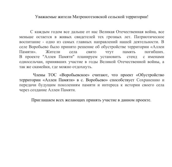 "АЛЛЕЯ ПАМЯТИ". "АЛЛЕЯ ПАМЯТИ".