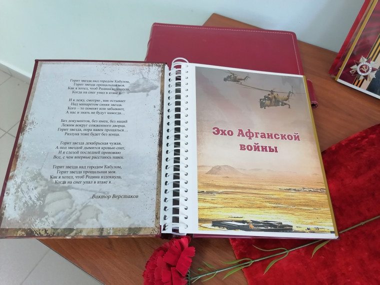 «Сынам отчизны посвящается». «Сынам отчизны посвящается».